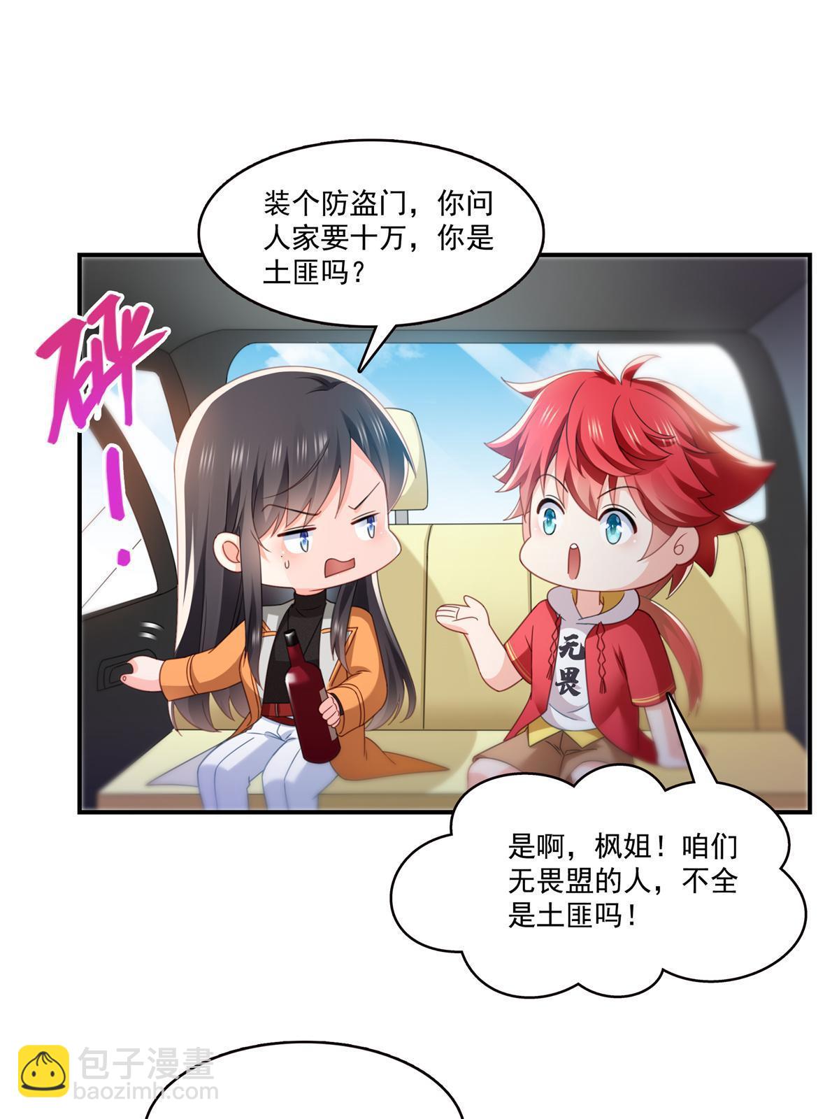 第294话  易水寒的徒弟42