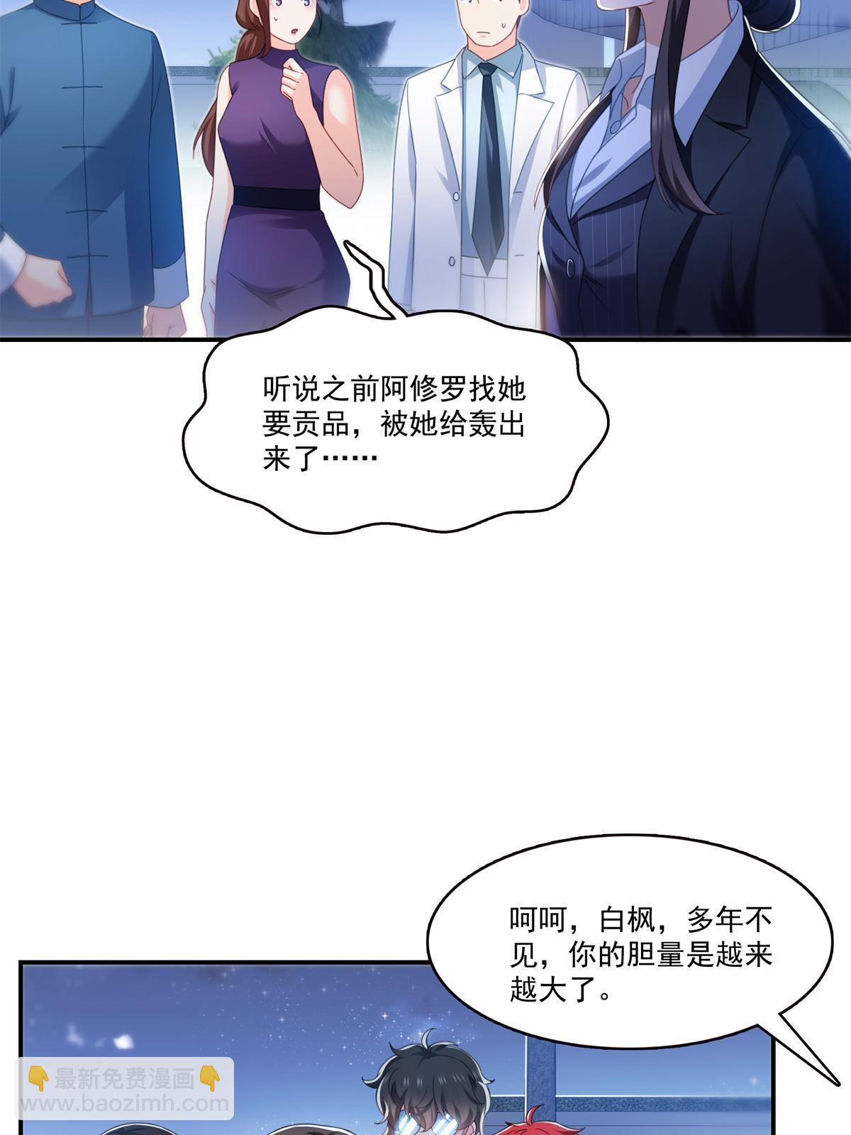 第294话  易水寒的徒弟53