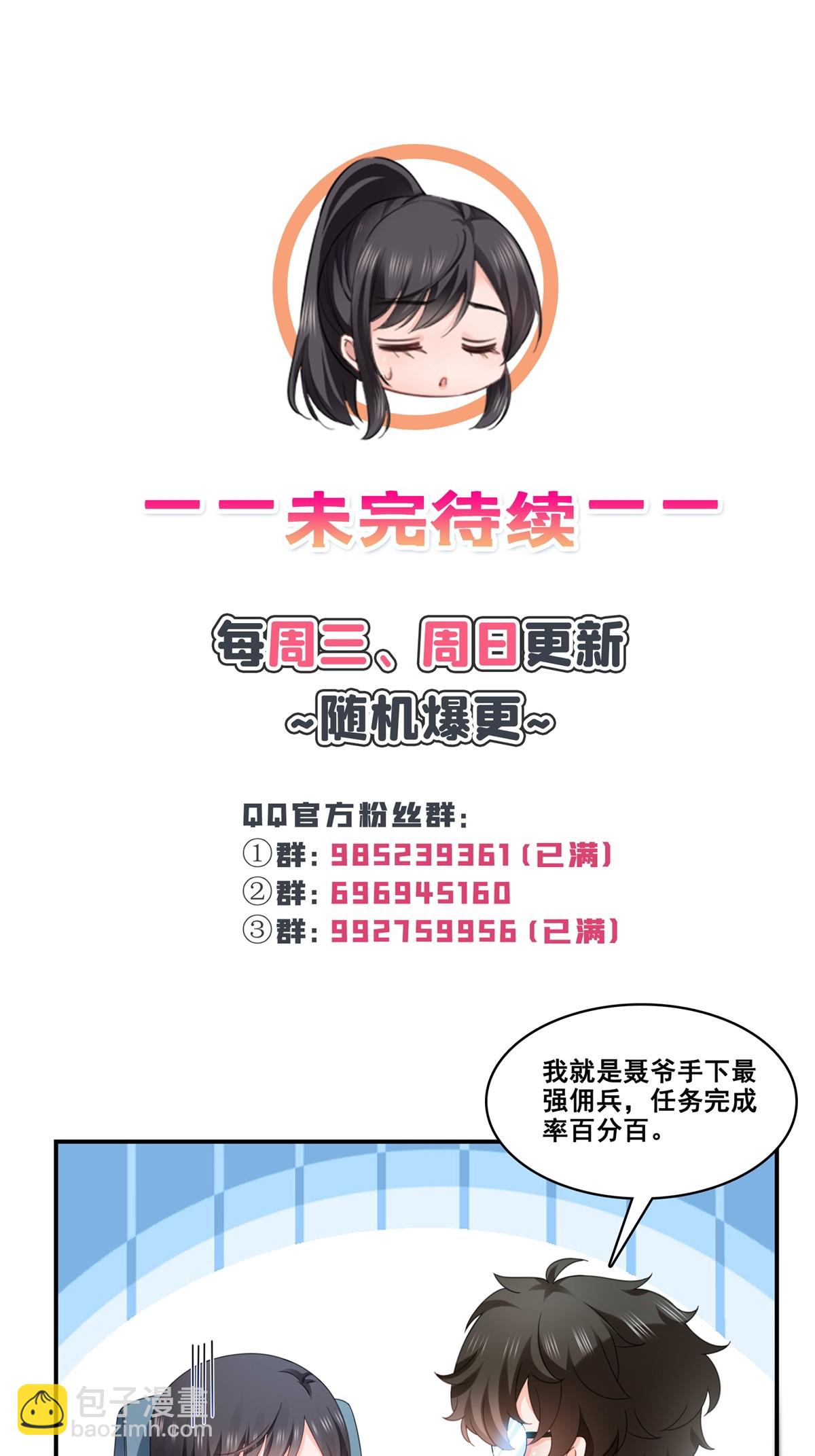 第294话  易水寒的徒弟56