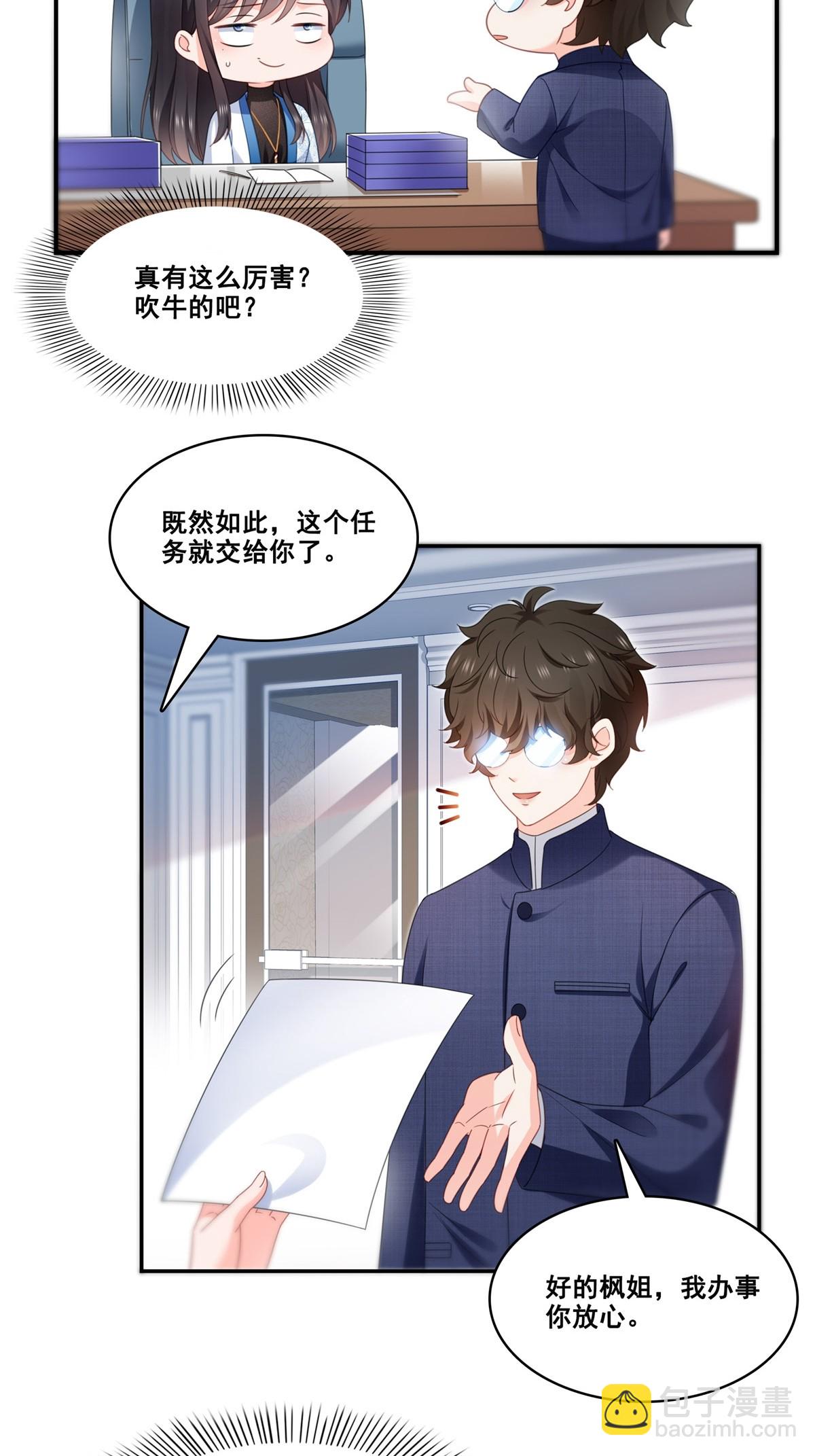 第294话  易水寒的徒弟57