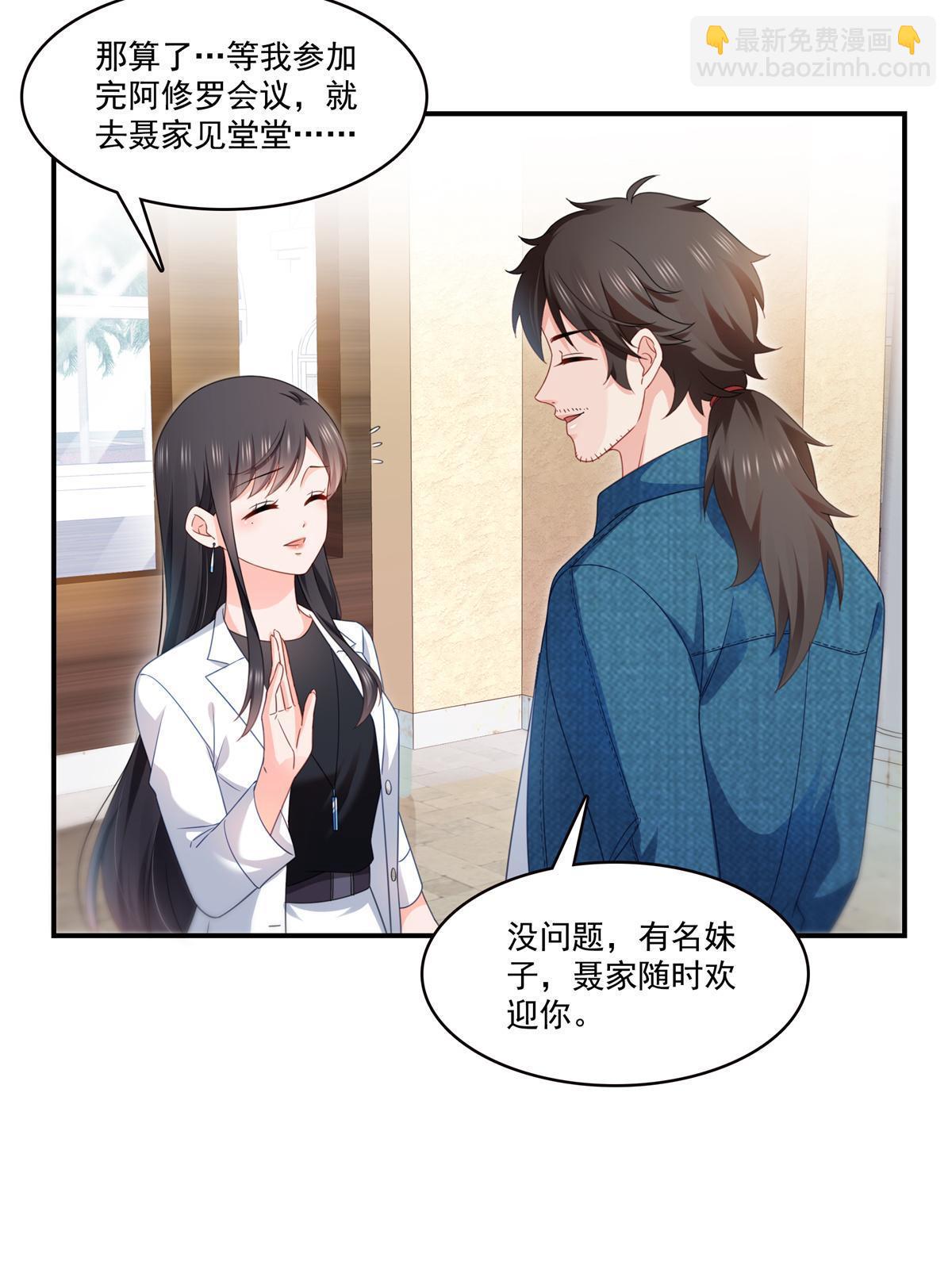 第294话  易水寒的徒弟6