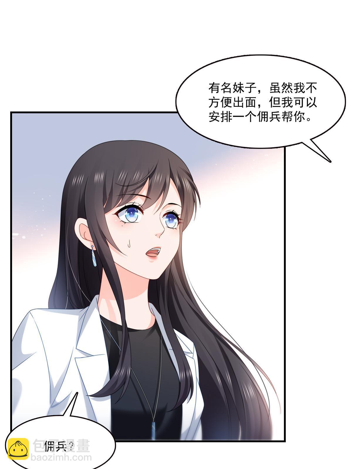 第294话  易水寒的徒弟7