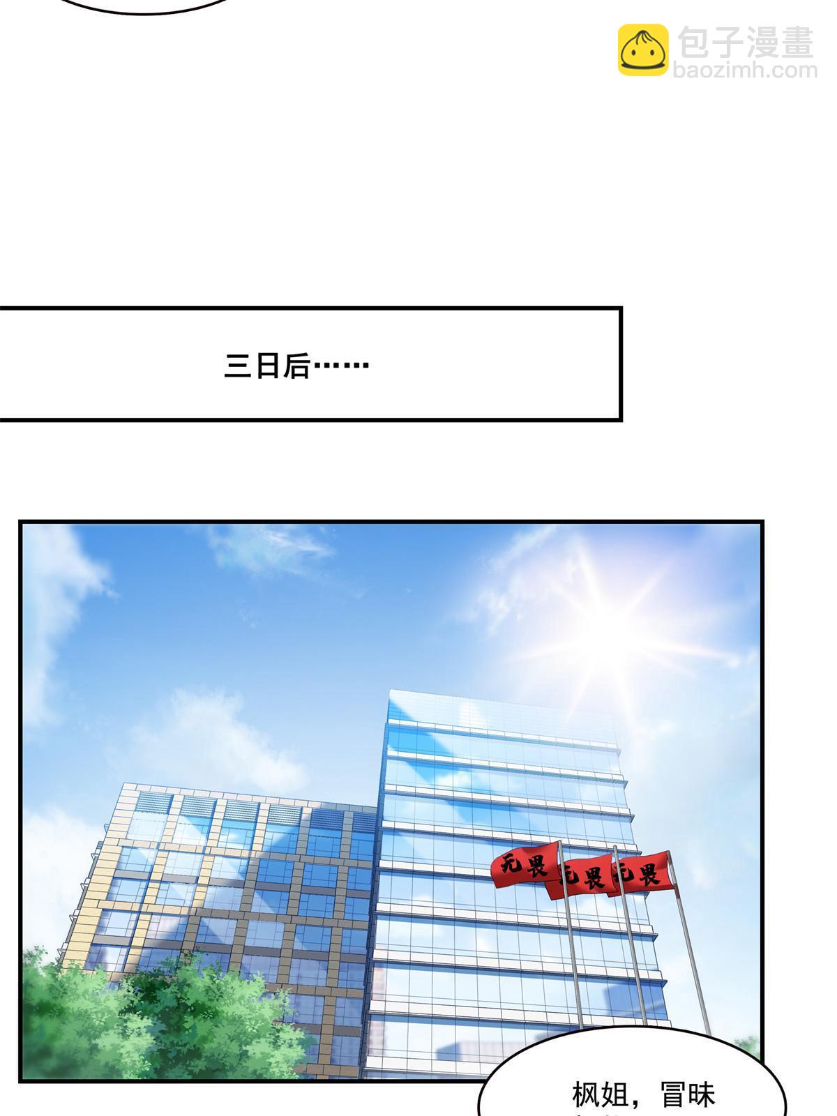 第294话  易水寒的徒弟8