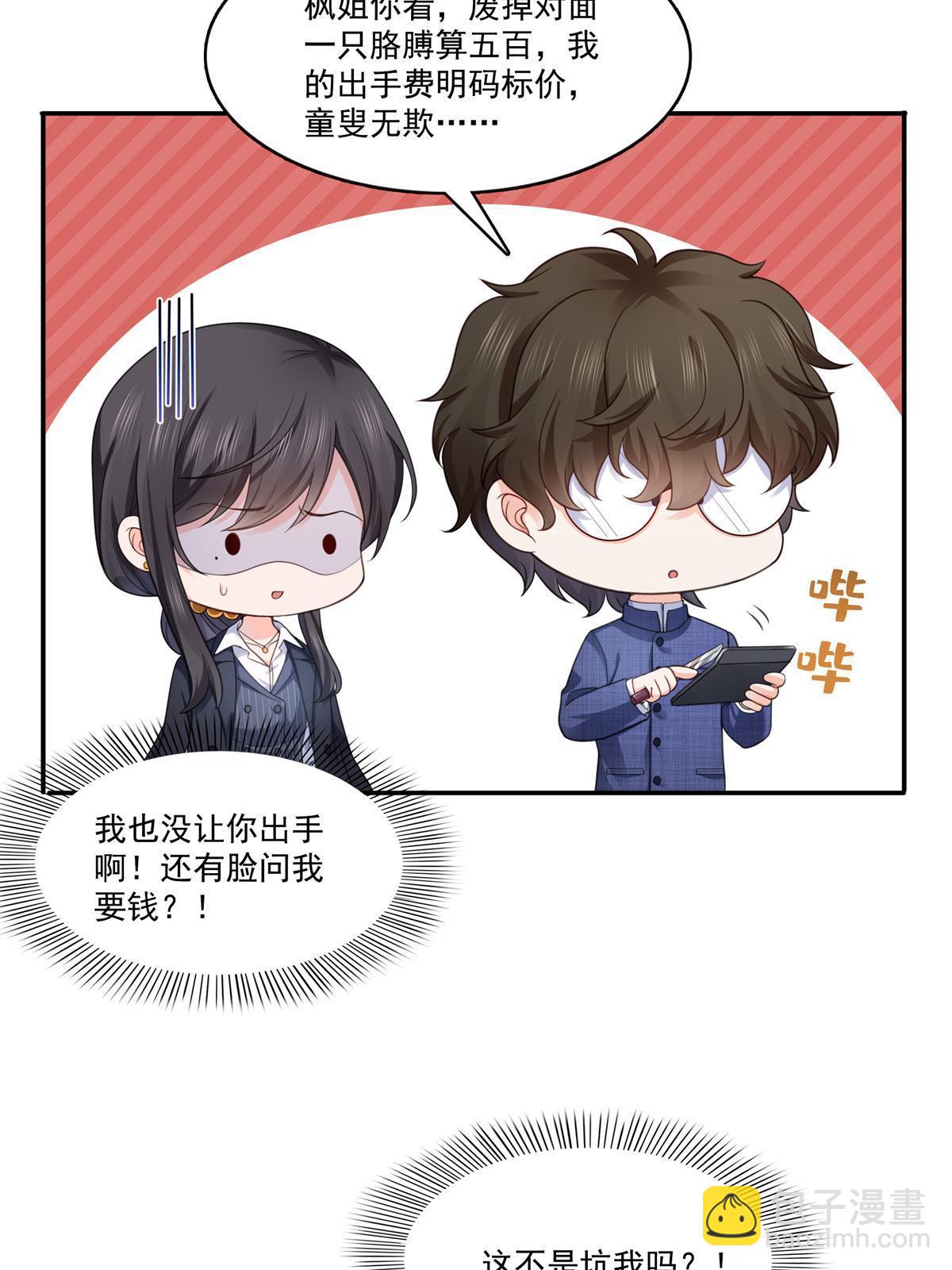 第295话  相遇21