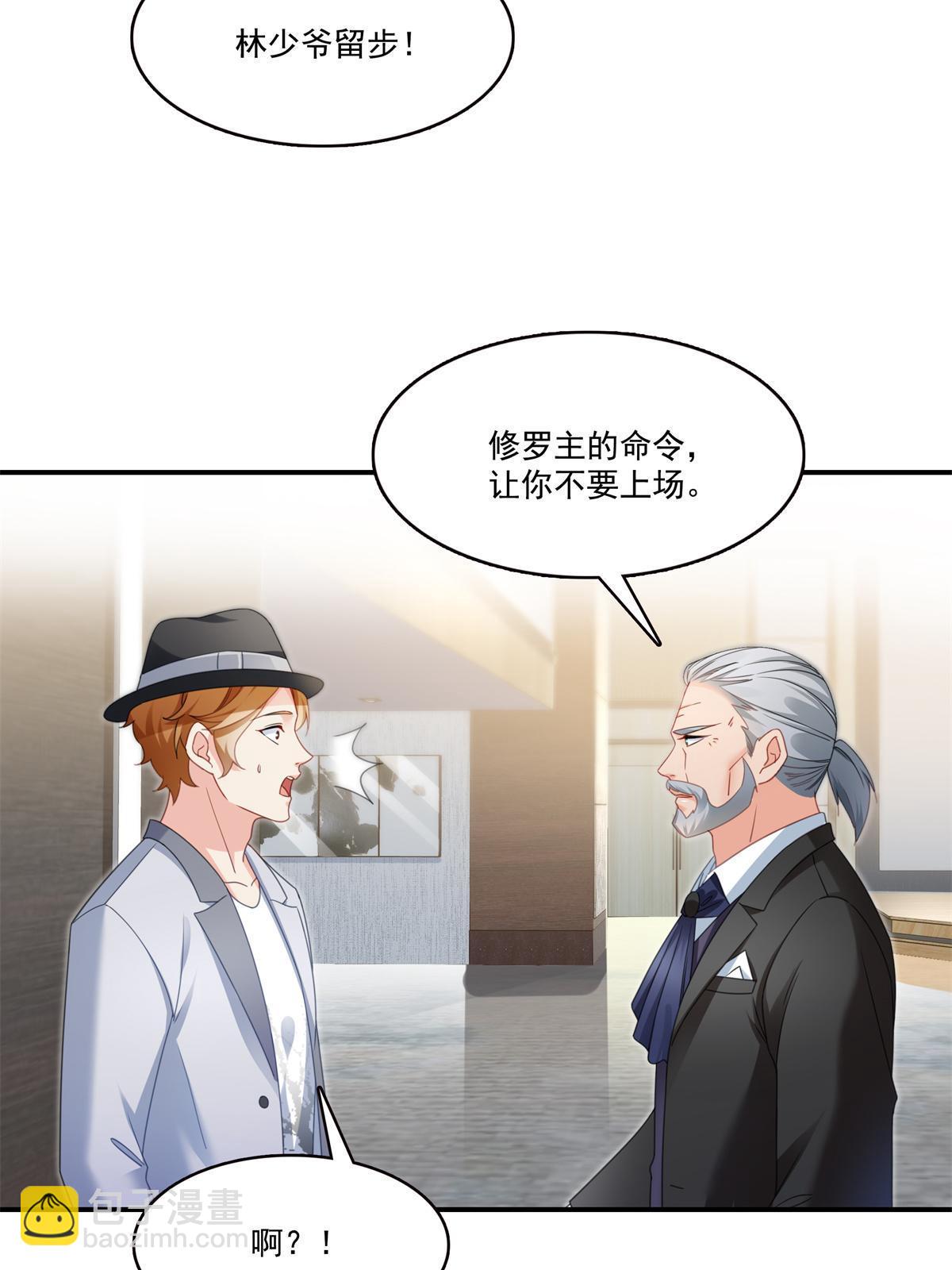 第296话  修罗主？司夜寒！10