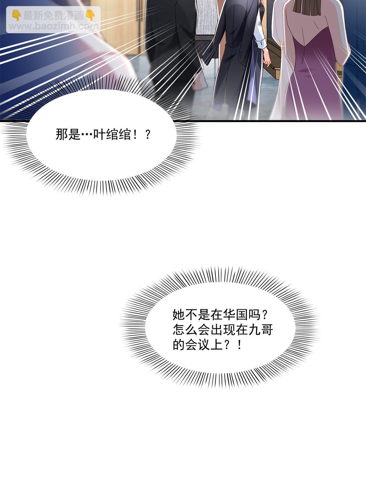 第296话  修罗主？司夜寒！13
