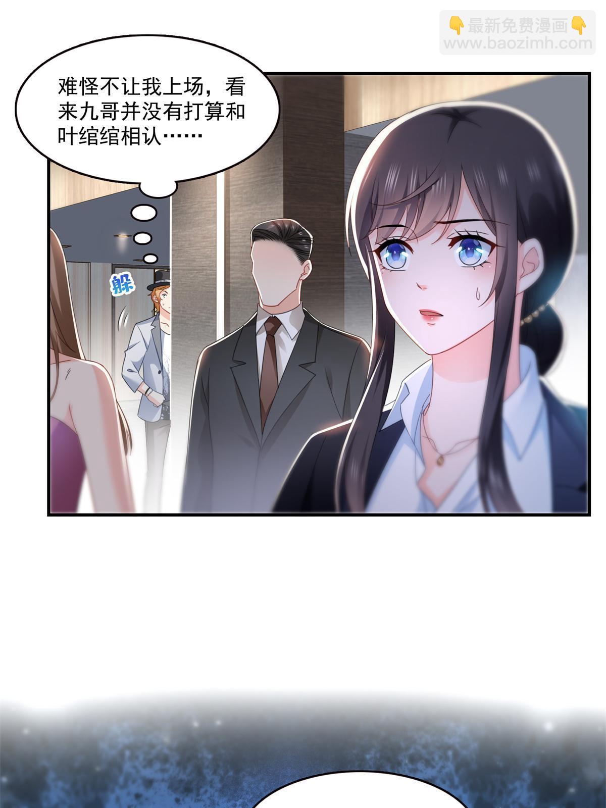 第296话  修罗主？司夜寒！14