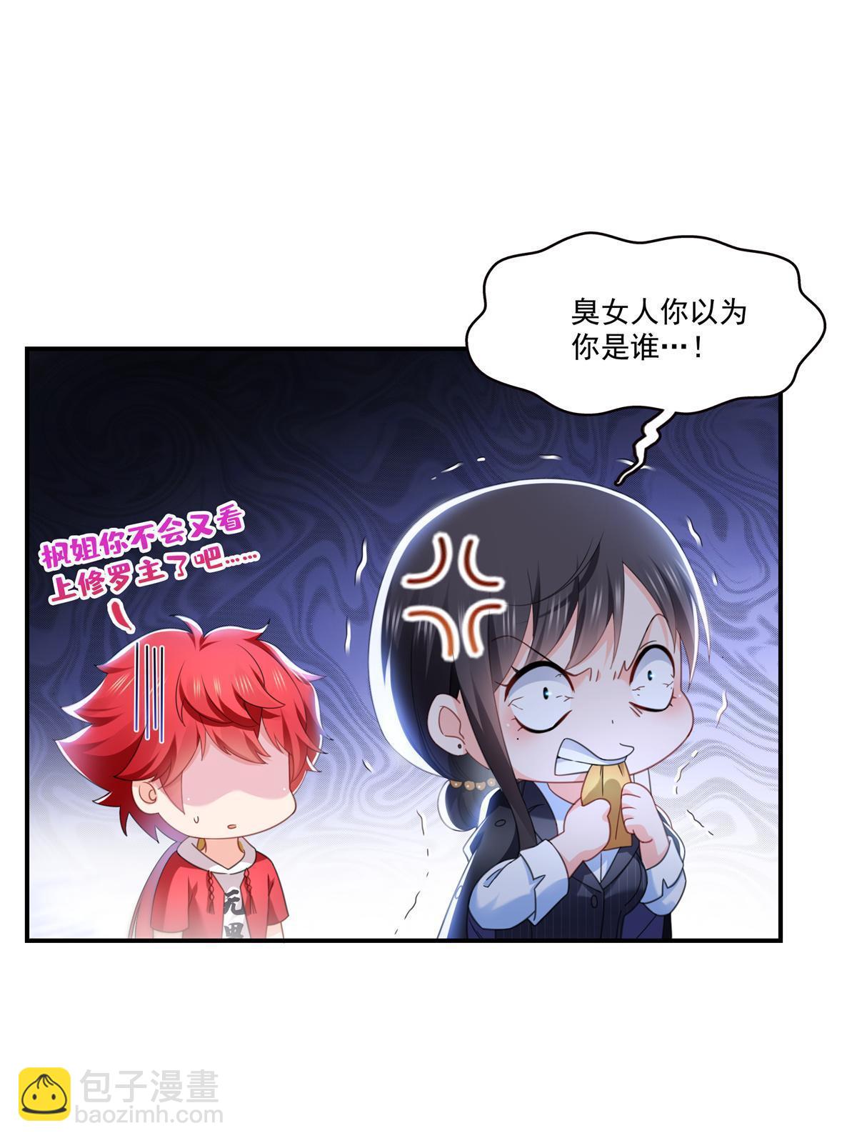 第296话  修罗主？司夜寒！19
