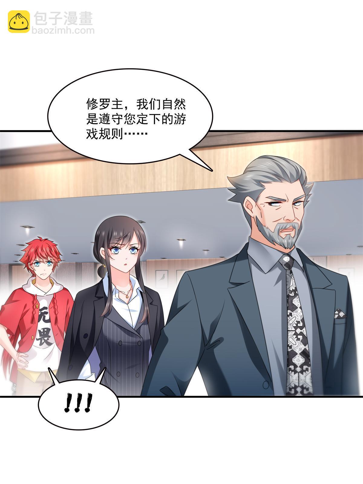 第296话  修罗主？司夜寒！20