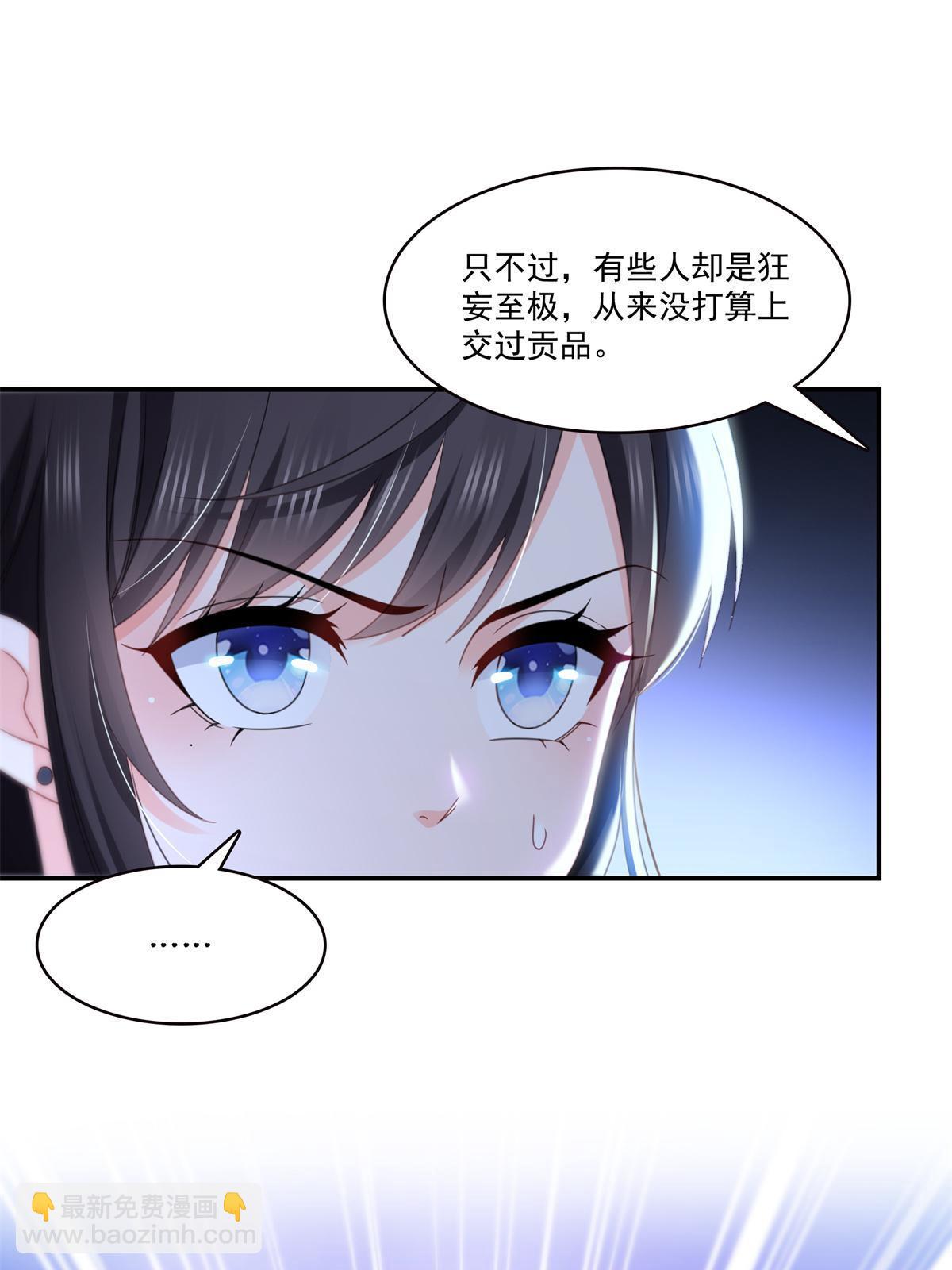 第296话  修罗主？司夜寒！21