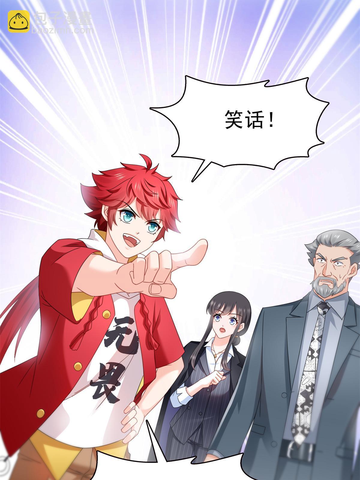 第296话  修罗主？司夜寒！22