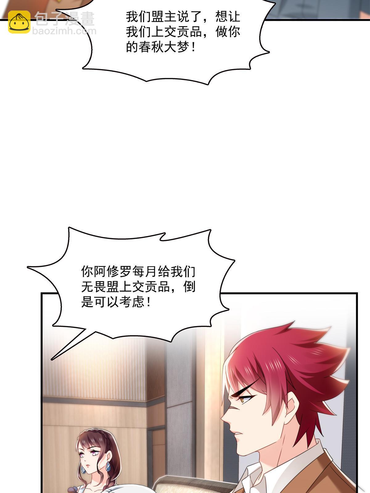 第296话  修罗主？司夜寒！23