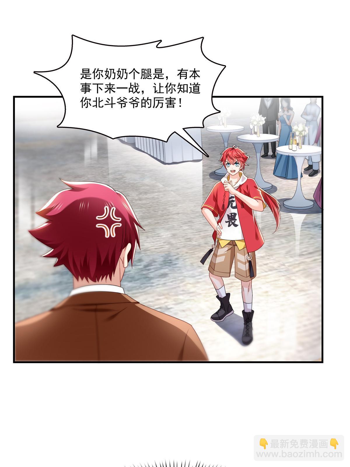 第296话  修罗主？司夜寒！25