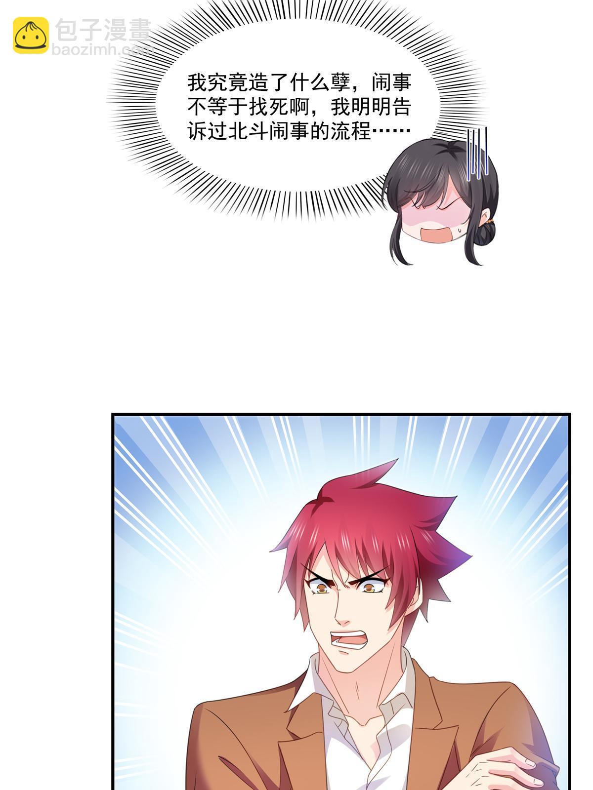 第296话  修罗主？司夜寒！26