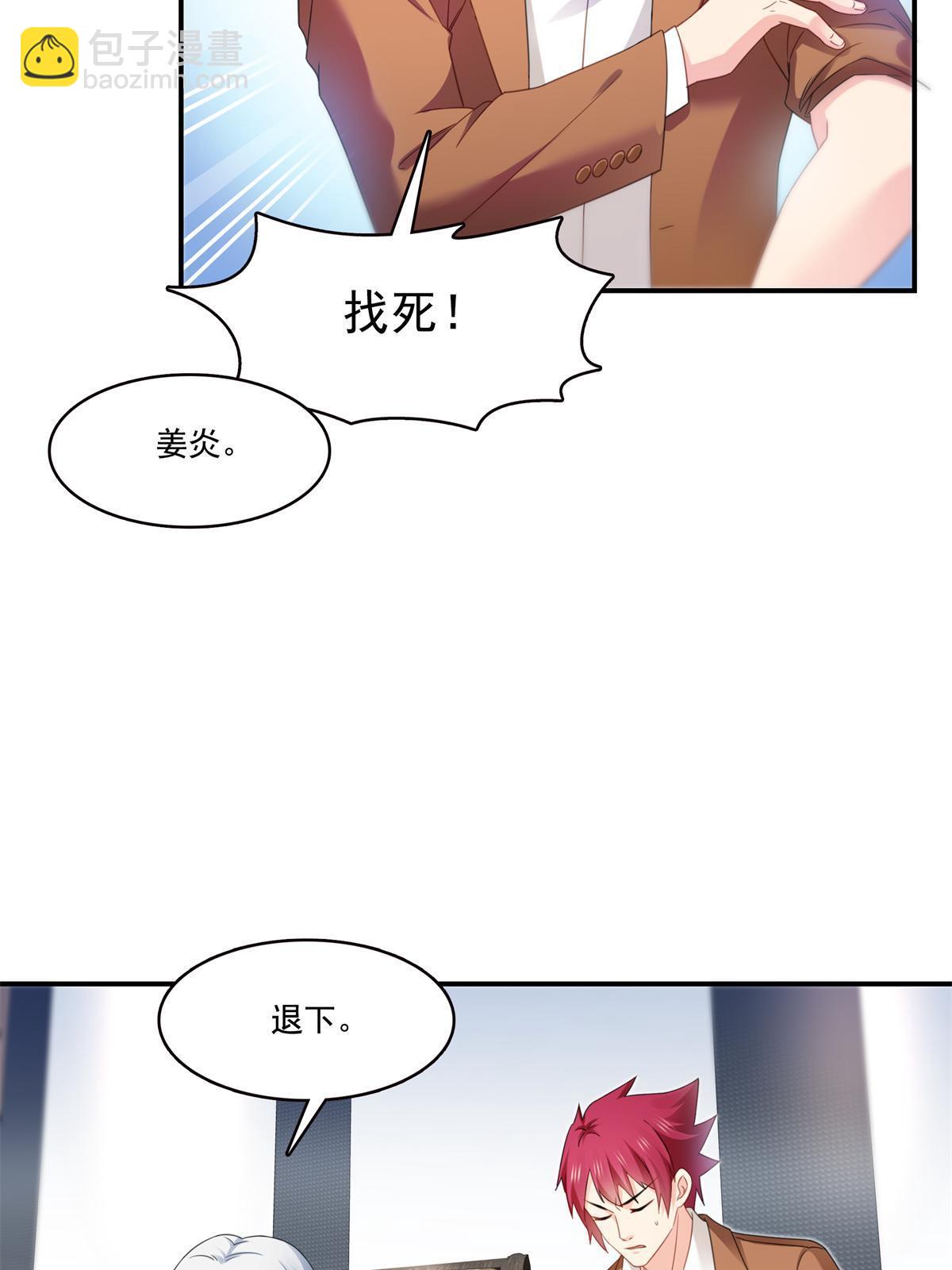 第296话  修罗主？司夜寒！27