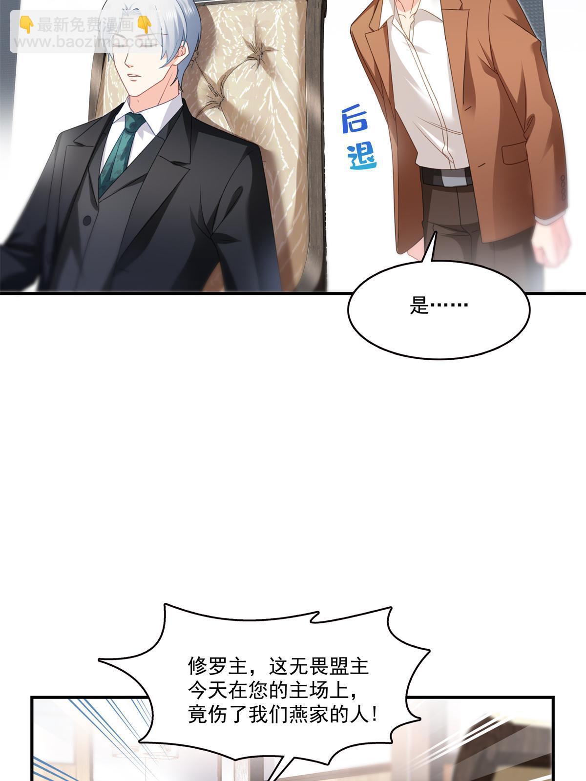 第296话  修罗主？司夜寒！28