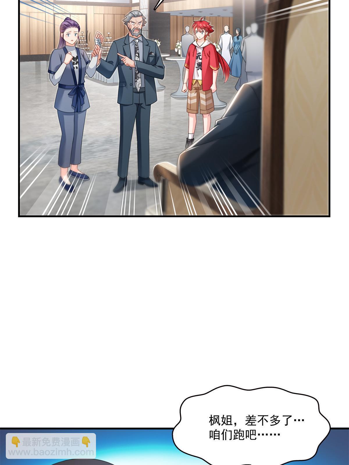 第296话  修罗主？司夜寒！29