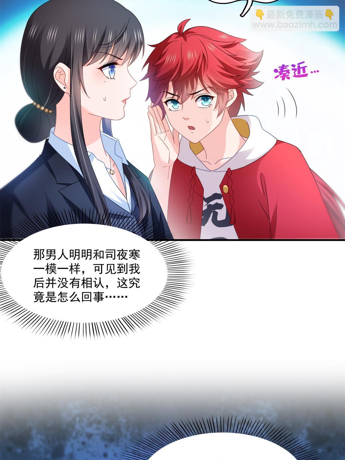 第296话  修罗主？司夜寒！30