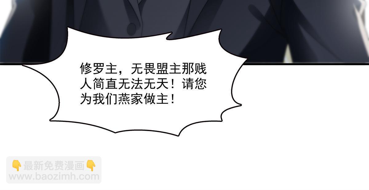 第296话  修罗主？司夜寒！32
