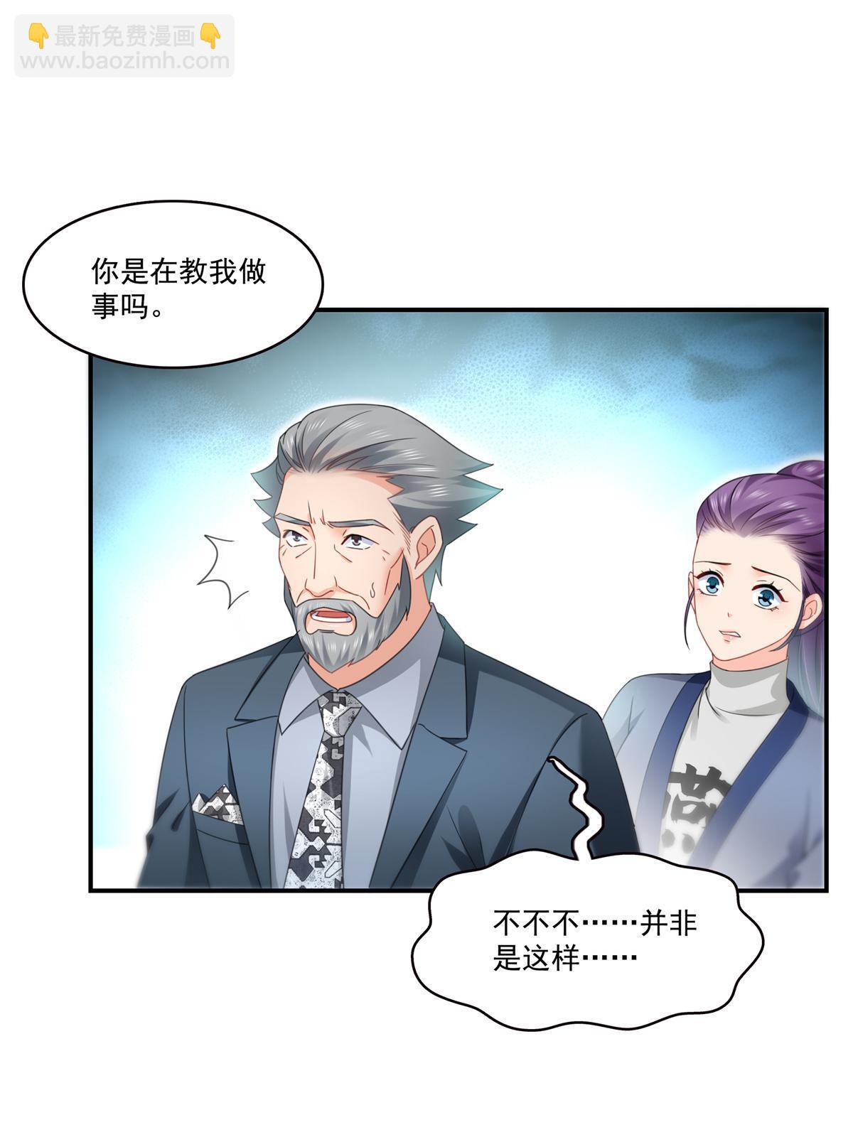 第296话  修罗主？司夜寒！33