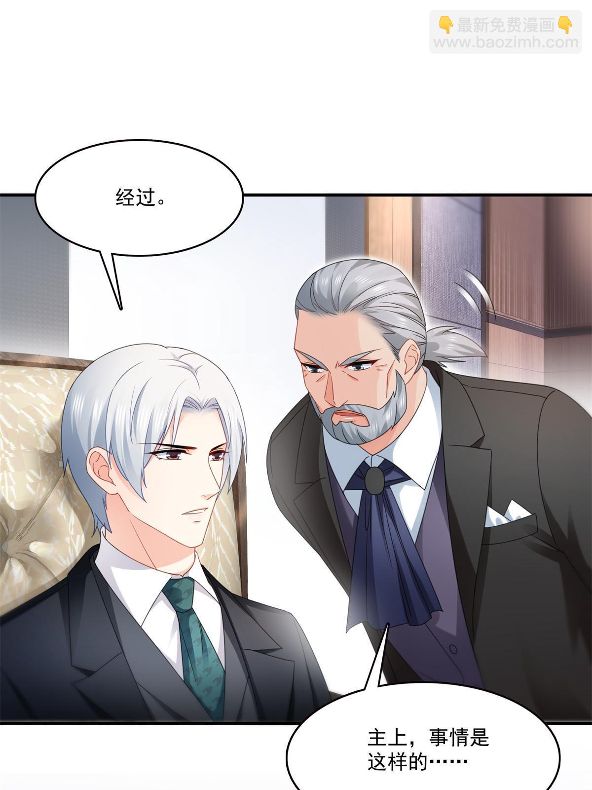 第296话  修罗主？司夜寒！34