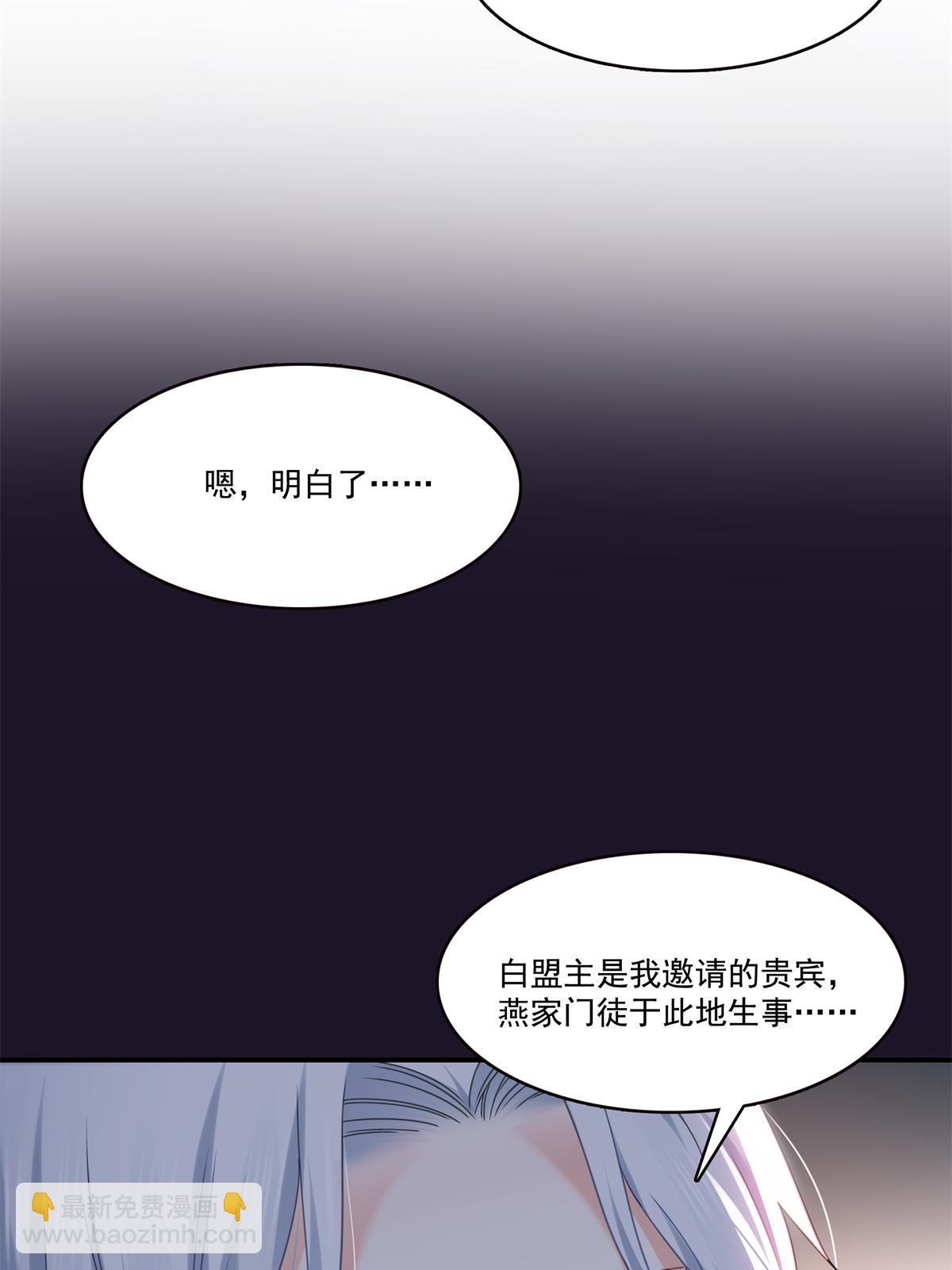 第296话  修罗主？司夜寒！35
