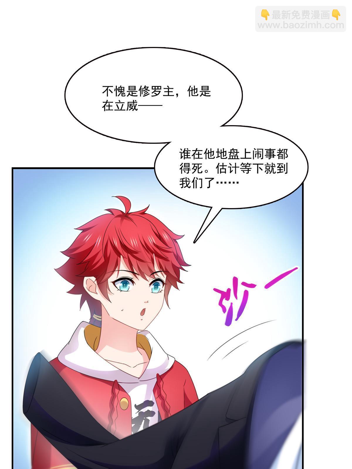 第296话  修罗主？司夜寒！39