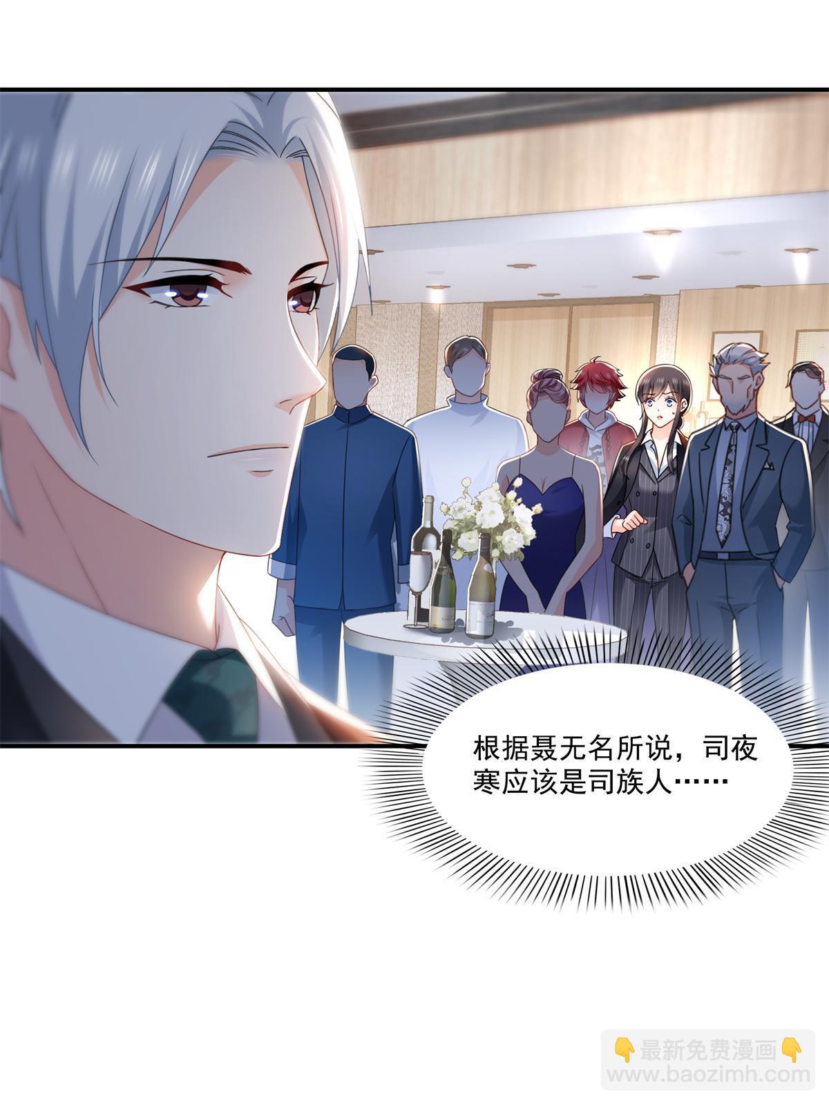 第296话  修罗主？司夜寒！4