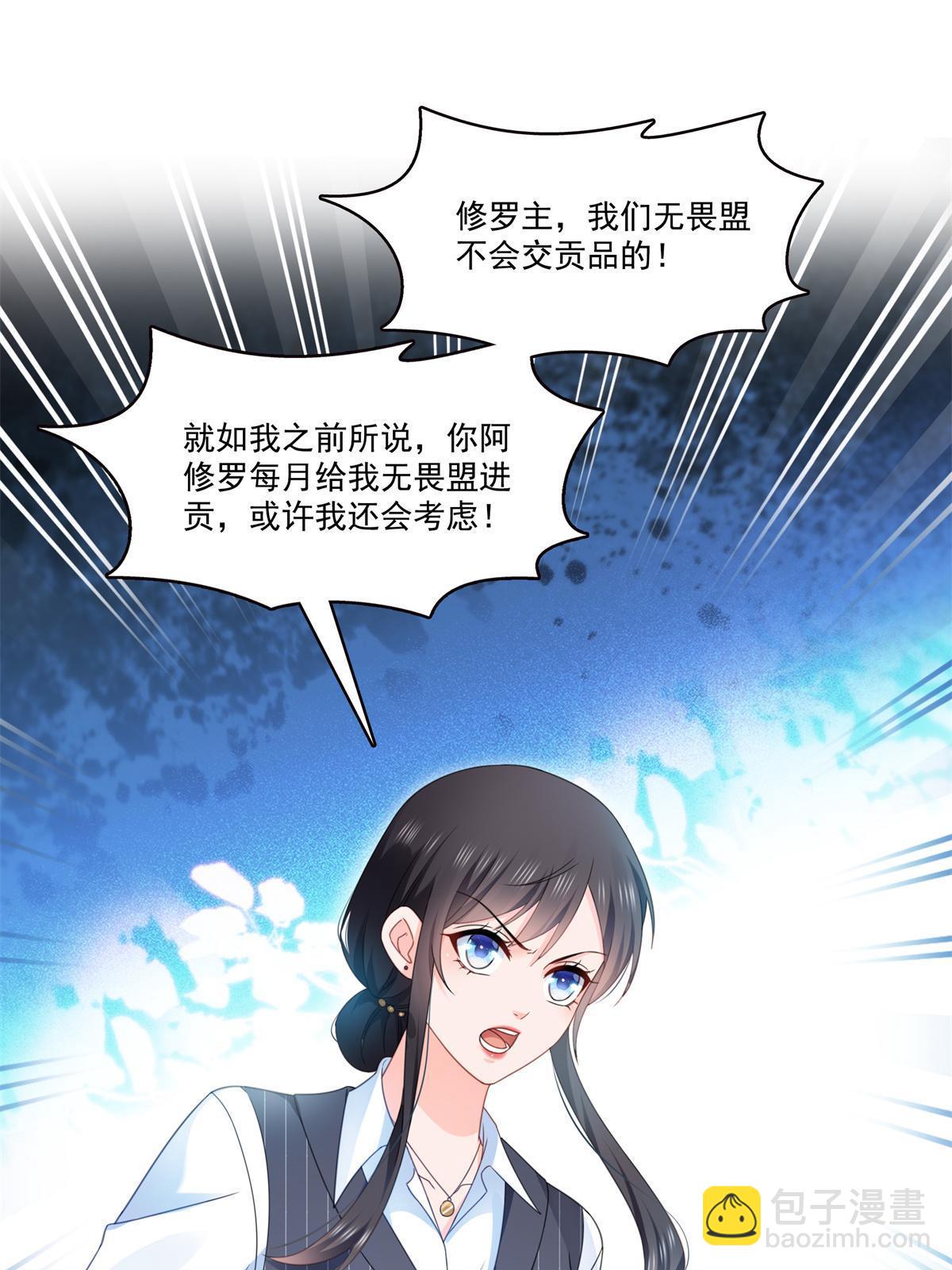 第296话  修罗主？司夜寒！41