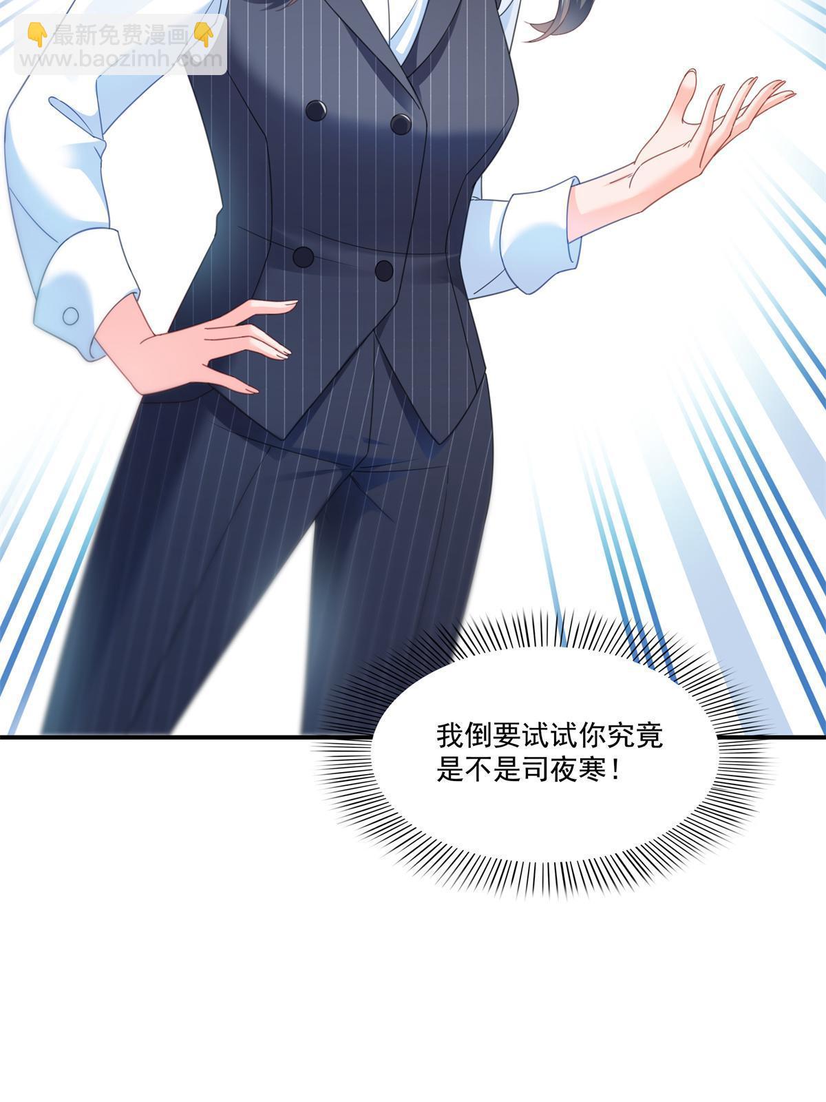 第296话  修罗主？司夜寒！42