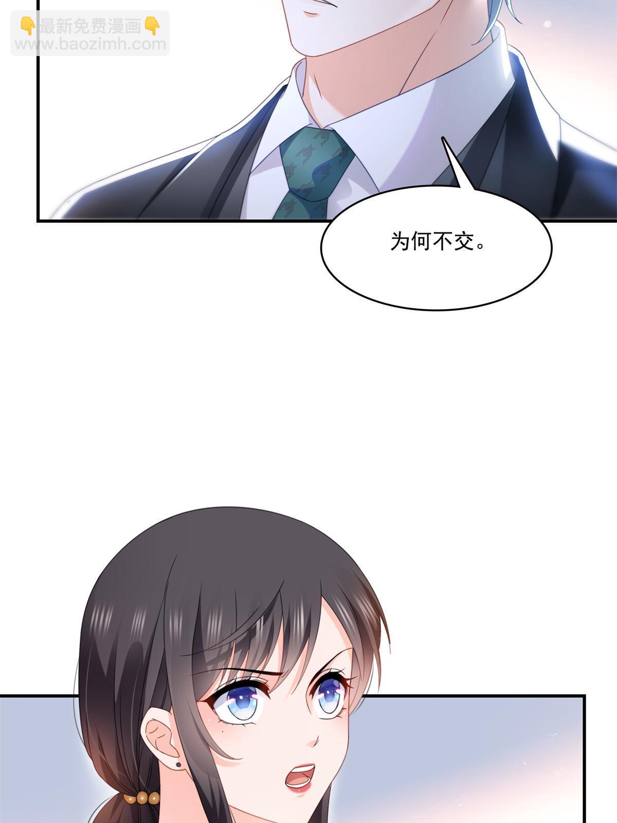 第296话  修罗主？司夜寒！44