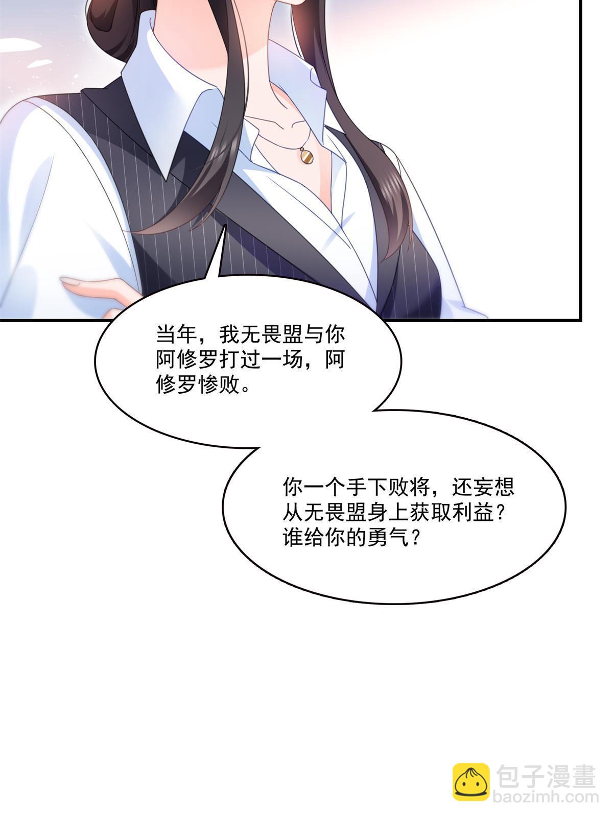 第296话  修罗主？司夜寒！45