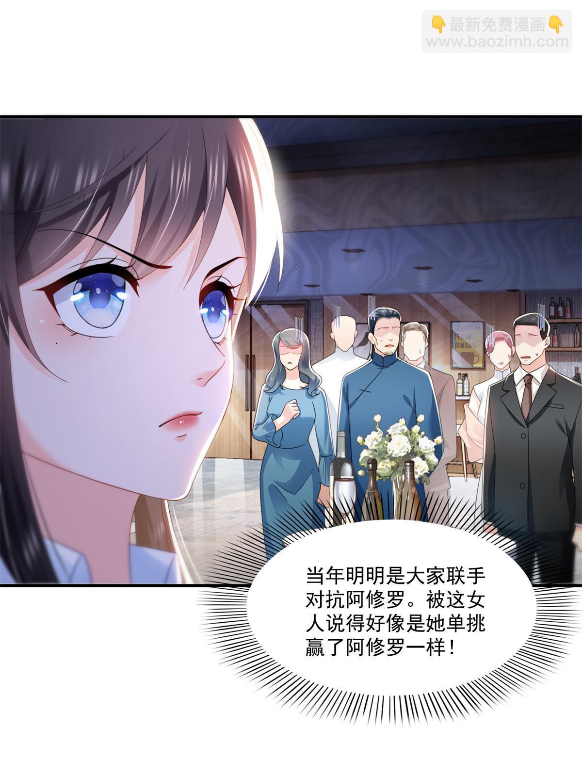 第296话  修罗主？司夜寒！46