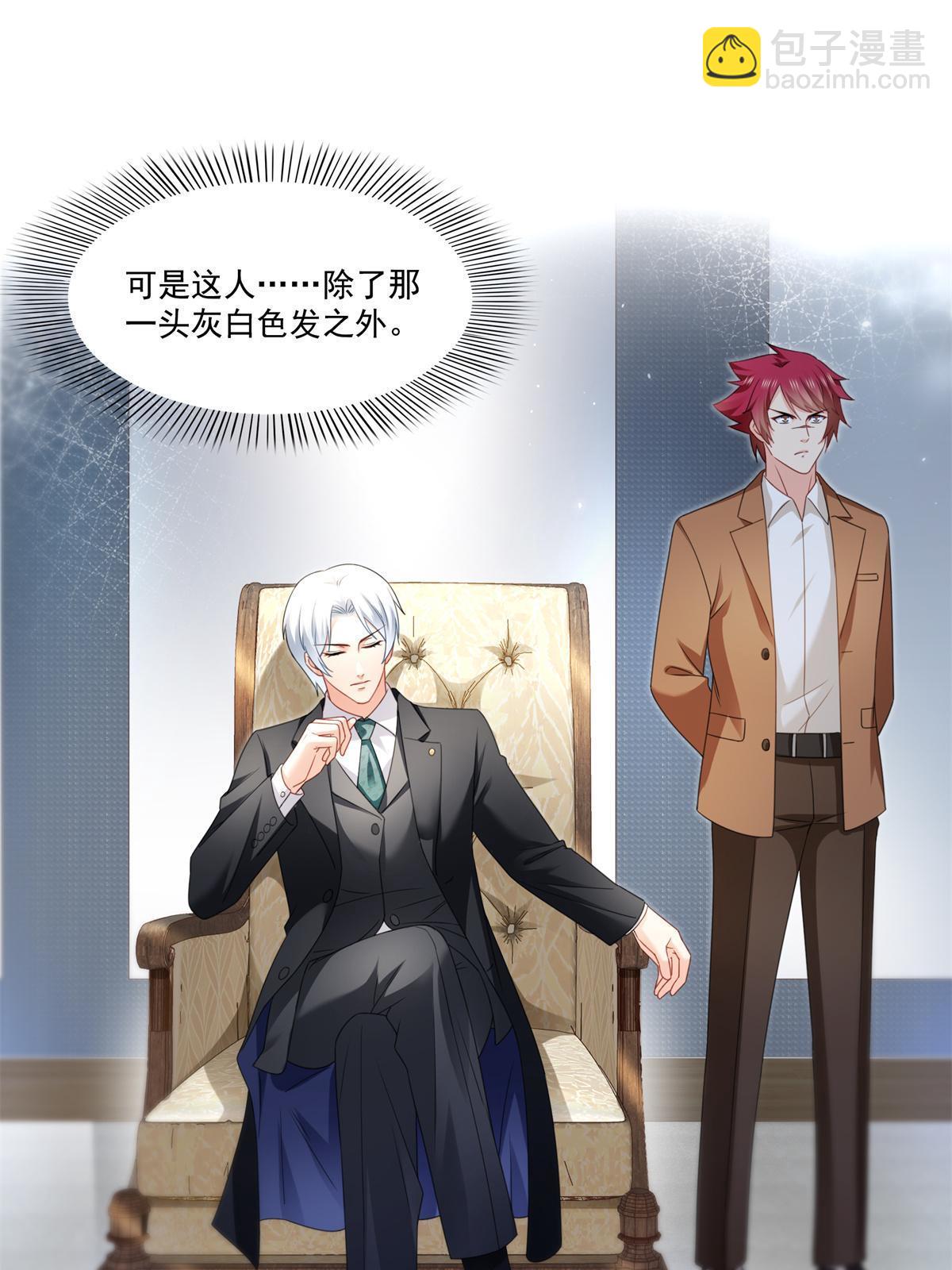 第296话  修罗主？司夜寒！5
