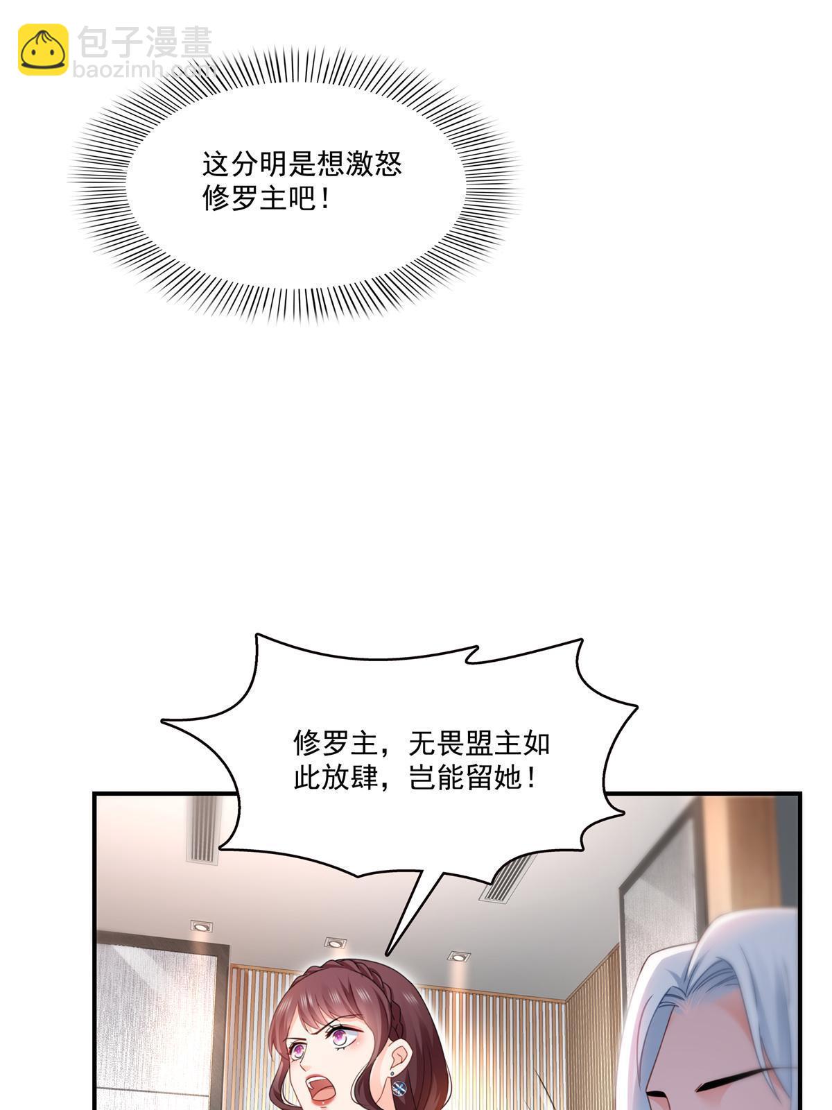 第296话  修罗主？司夜寒！51
