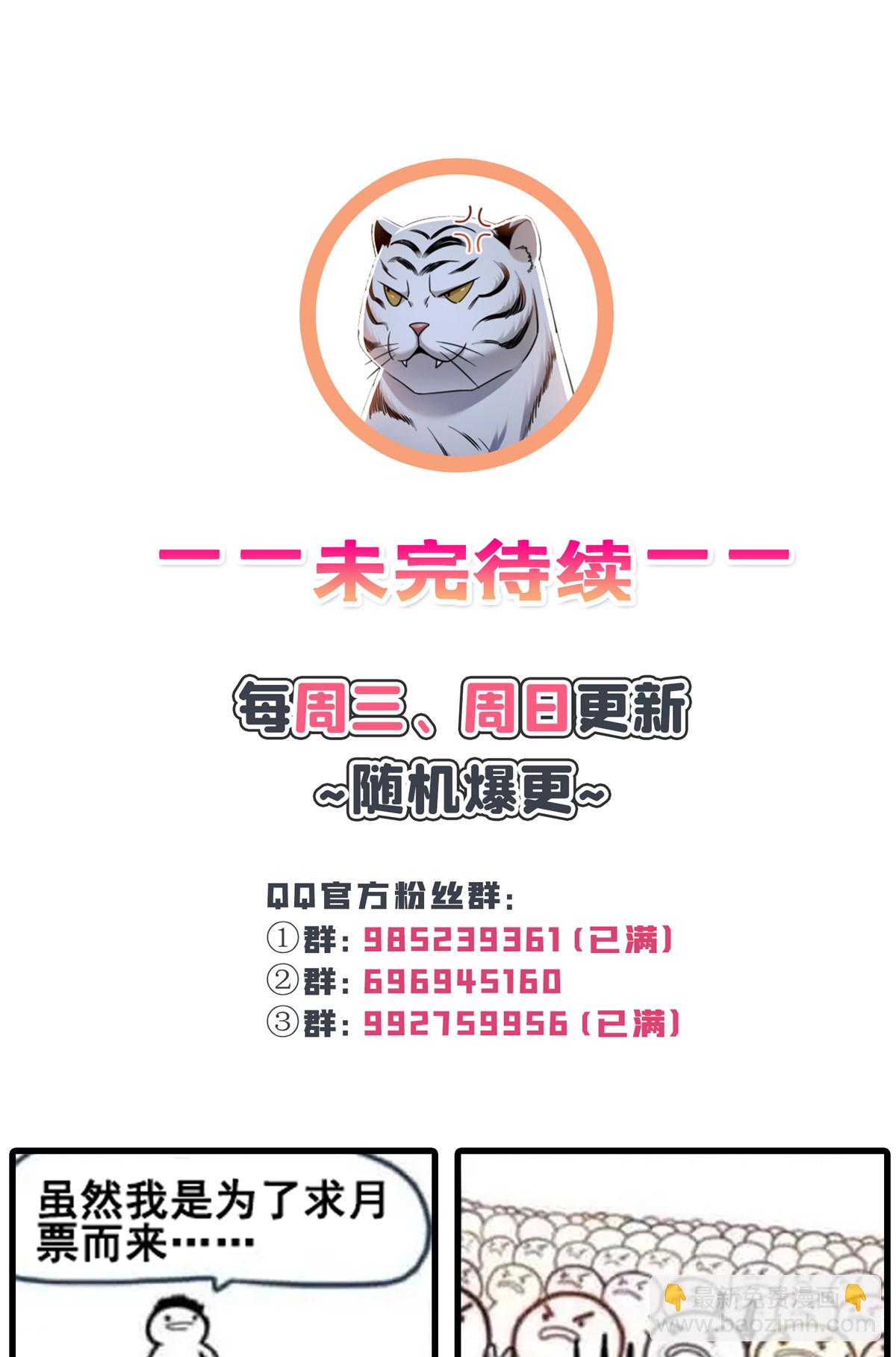第296话  修罗主？司夜寒！55