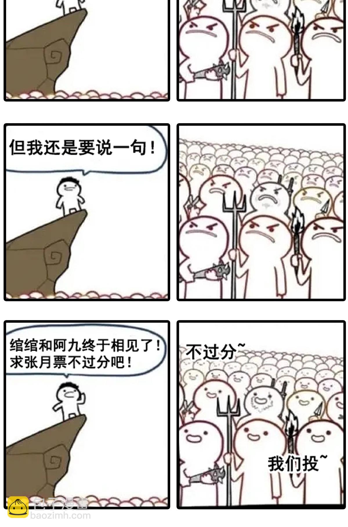 第296话  修罗主？司夜寒！56