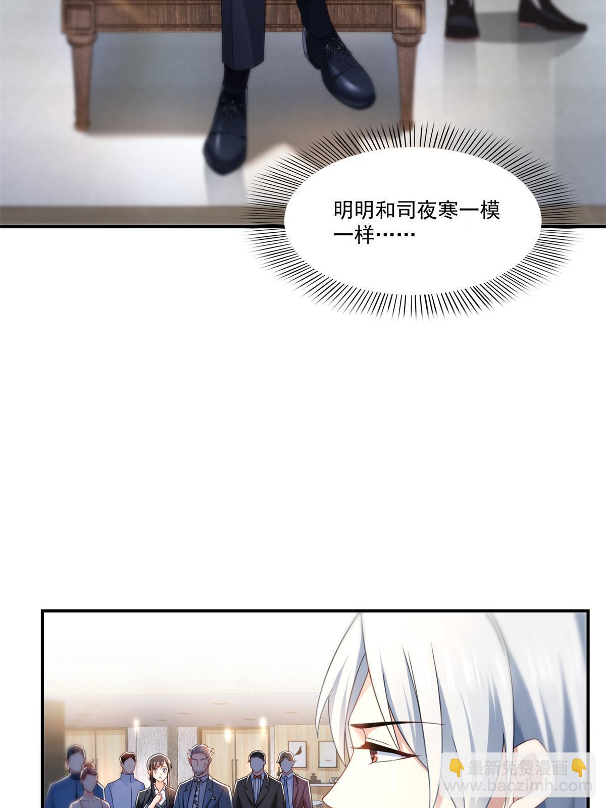 第296话  修罗主？司夜寒！6