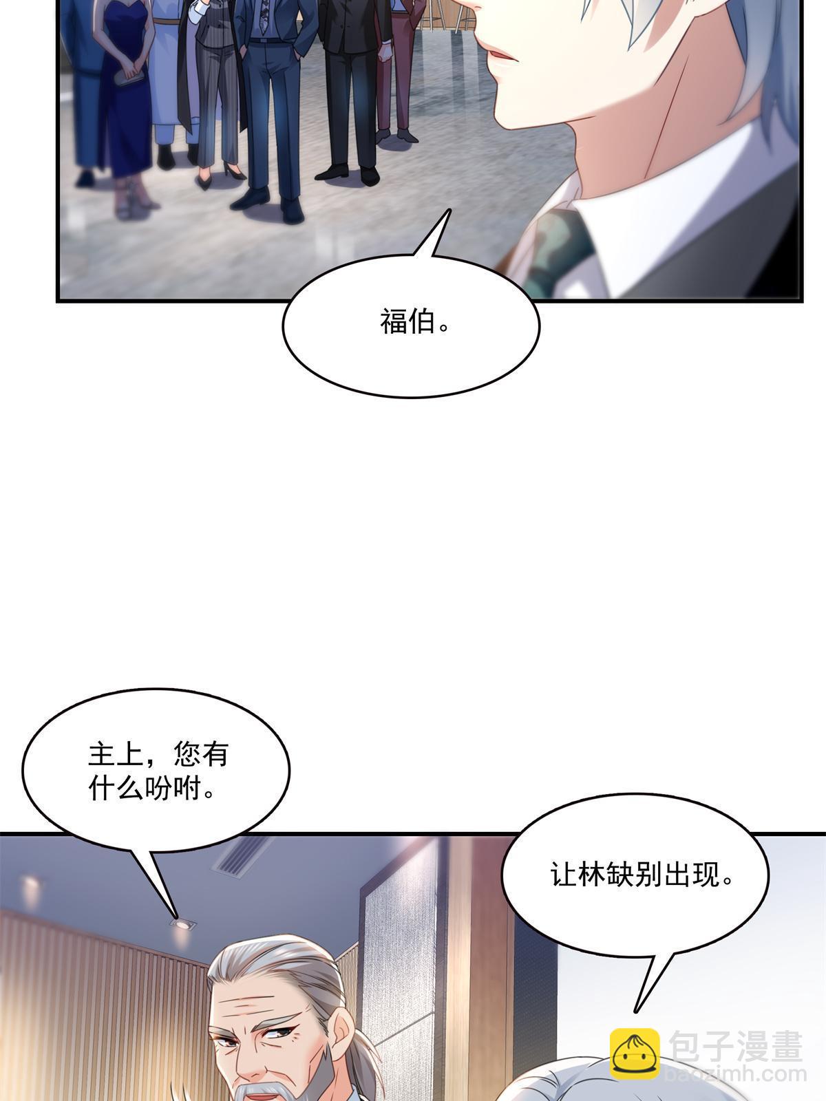 第296话  修罗主？司夜寒！7