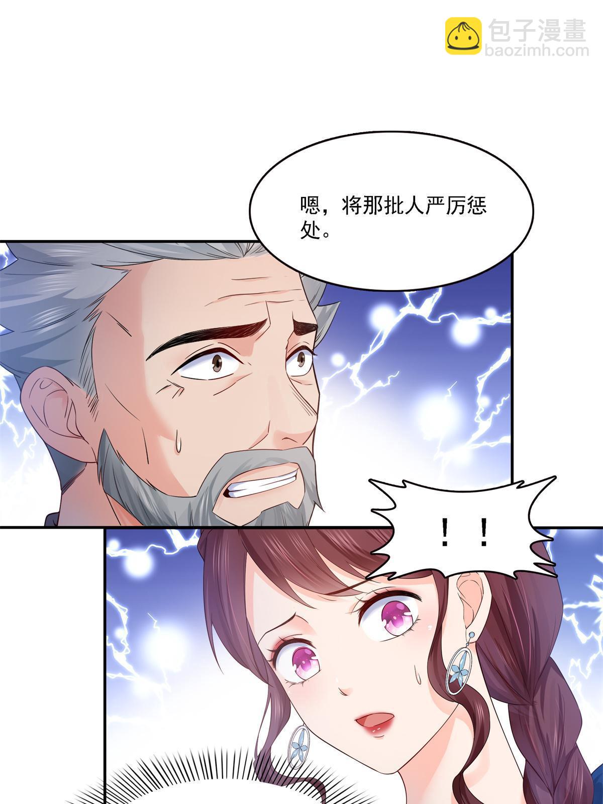 第297话  滴，护妻狂魔上线10
