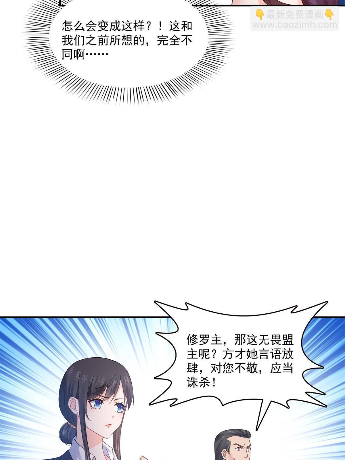 第297话  滴，护妻狂魔上线11