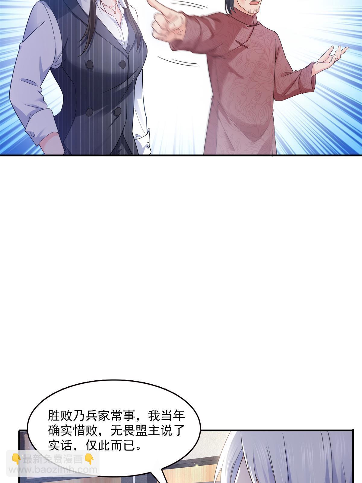 第297话  滴，护妻狂魔上线12