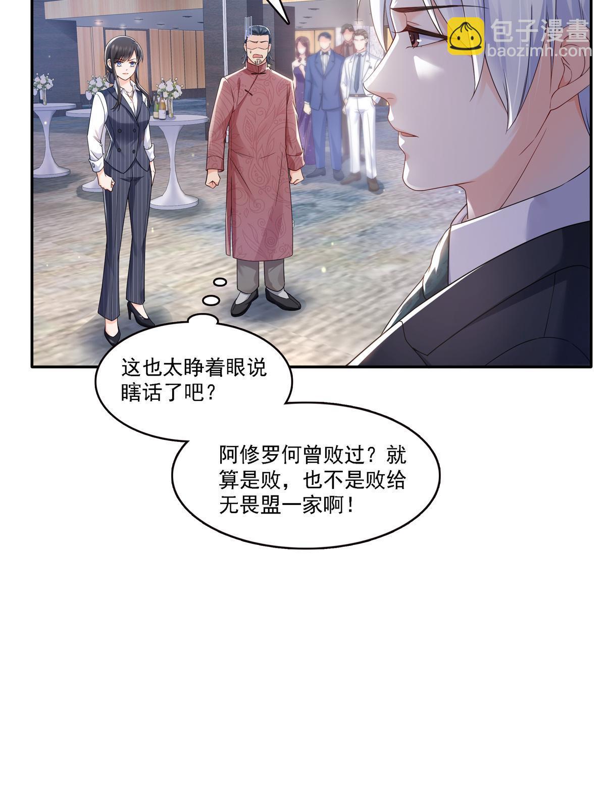 第297话  滴，护妻狂魔上线13