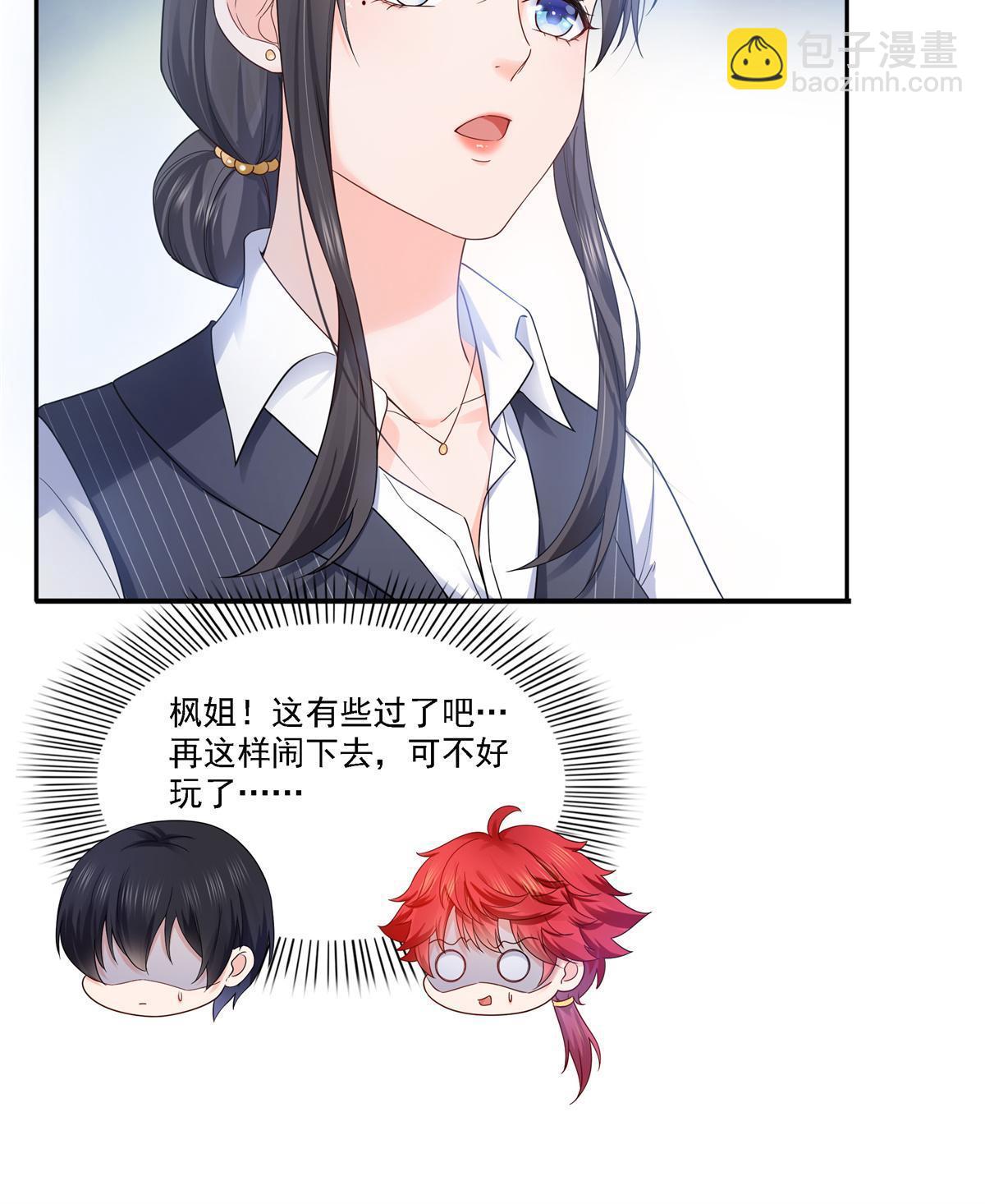 第297话  滴，护妻狂魔上线17
