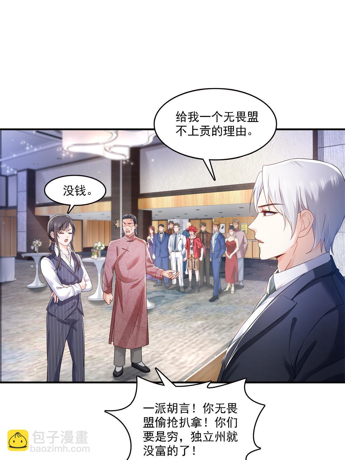 第297话  滴，护妻狂魔上线18