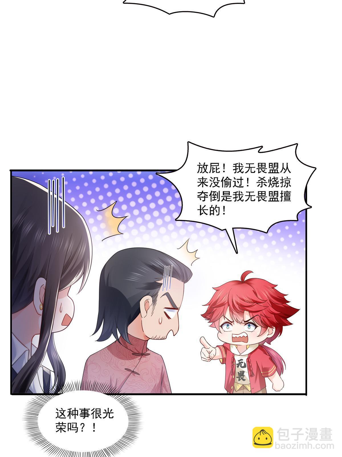 第297话  滴，护妻狂魔上线19
