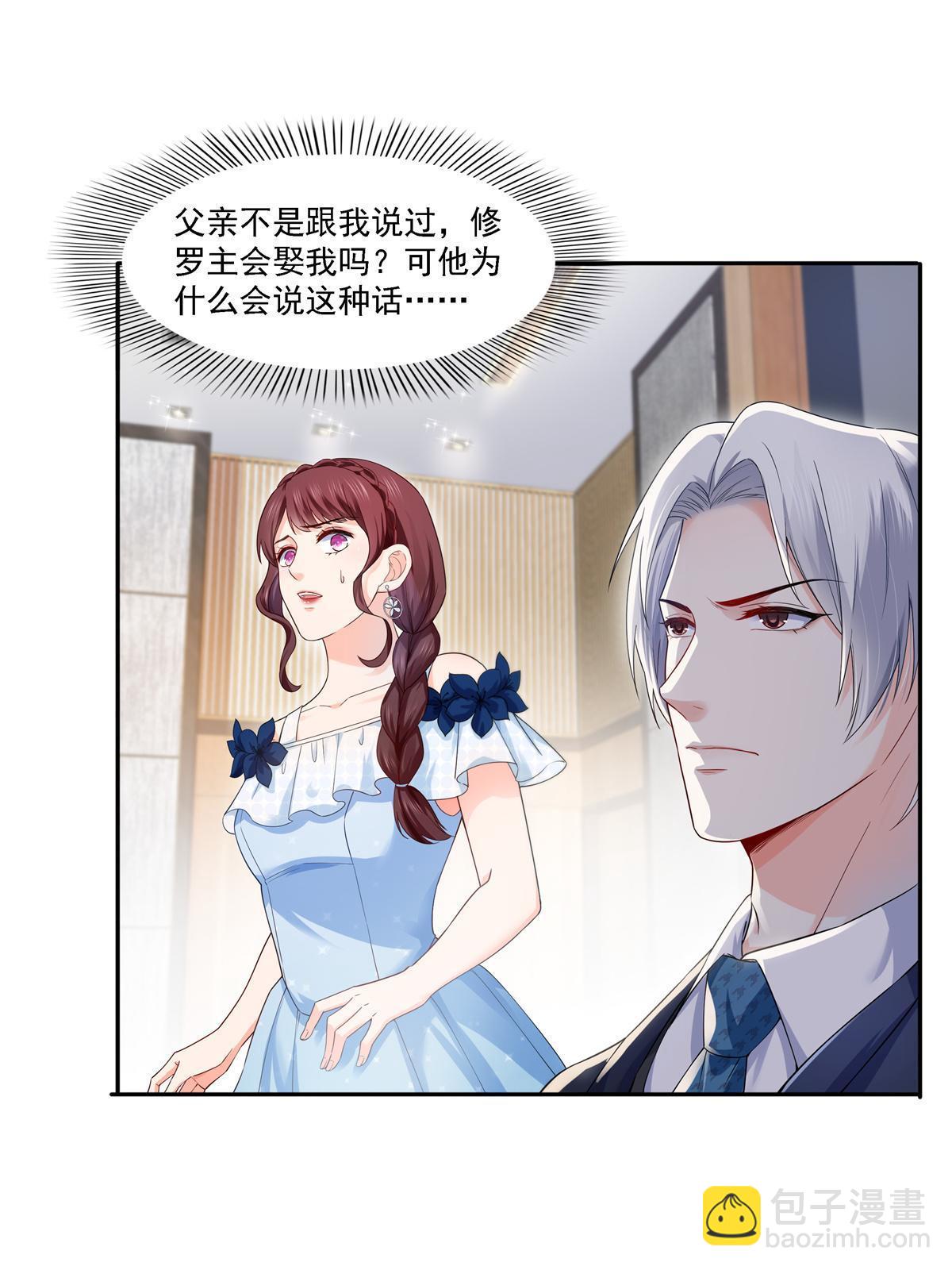 第297话  滴，护妻狂魔上线2