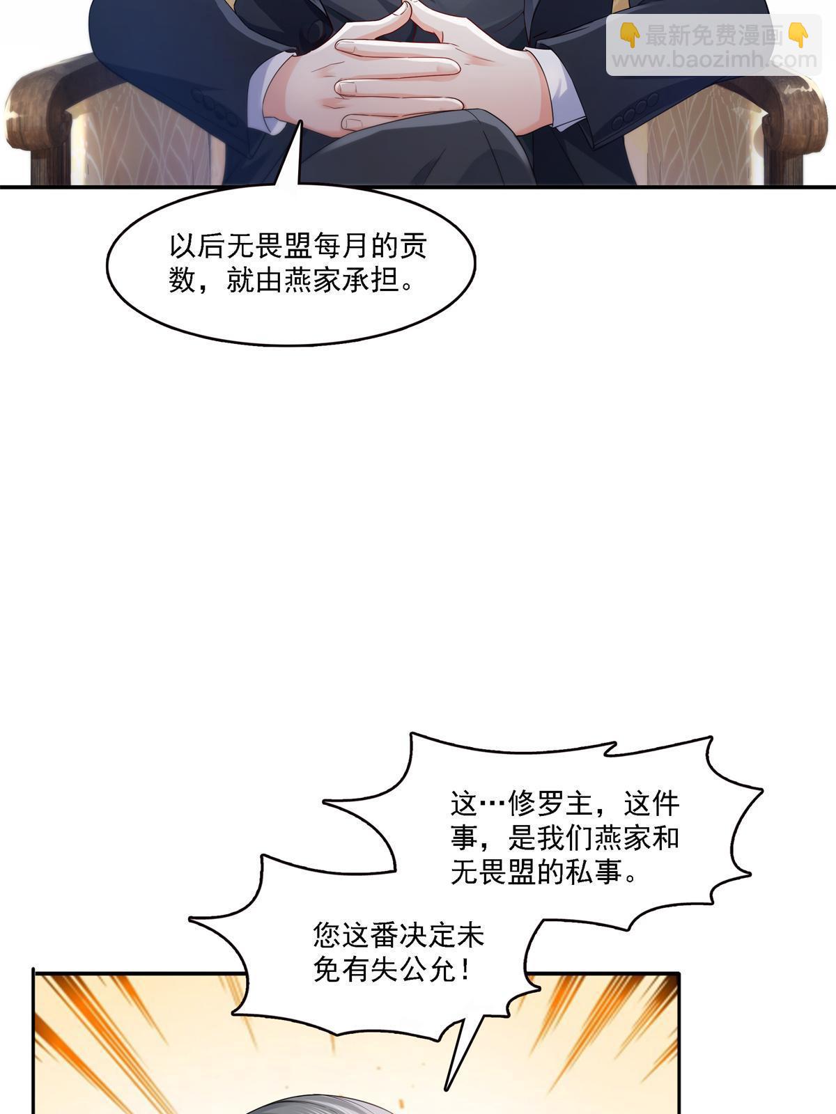 第297话  滴，护妻狂魔上线21