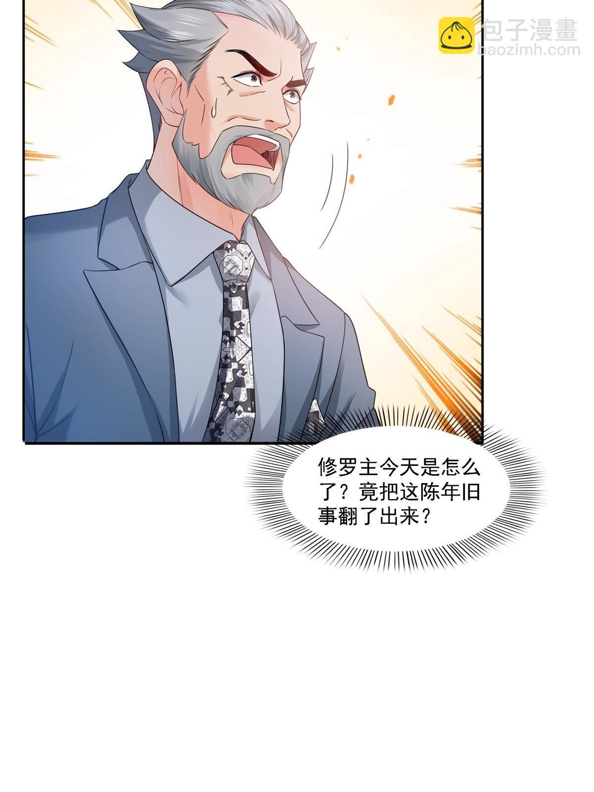 第297话  滴，护妻狂魔上线22