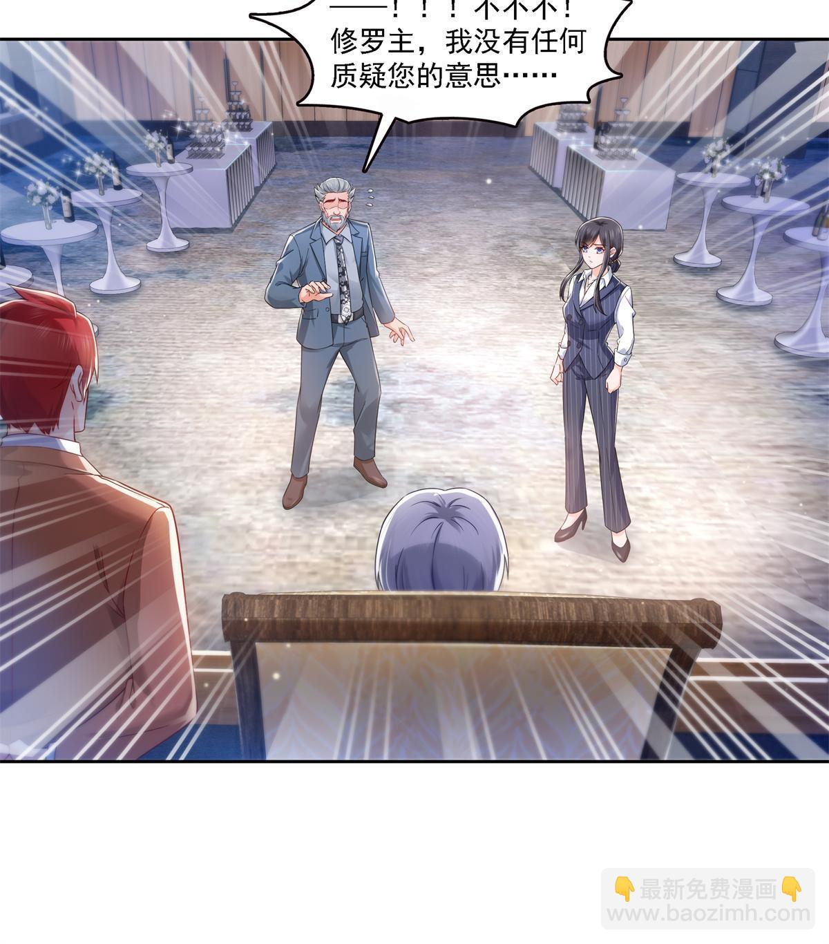 第297话  滴，护妻狂魔上线24